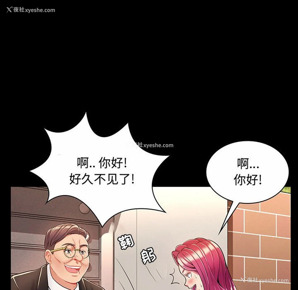 54P - 疯狂女教师