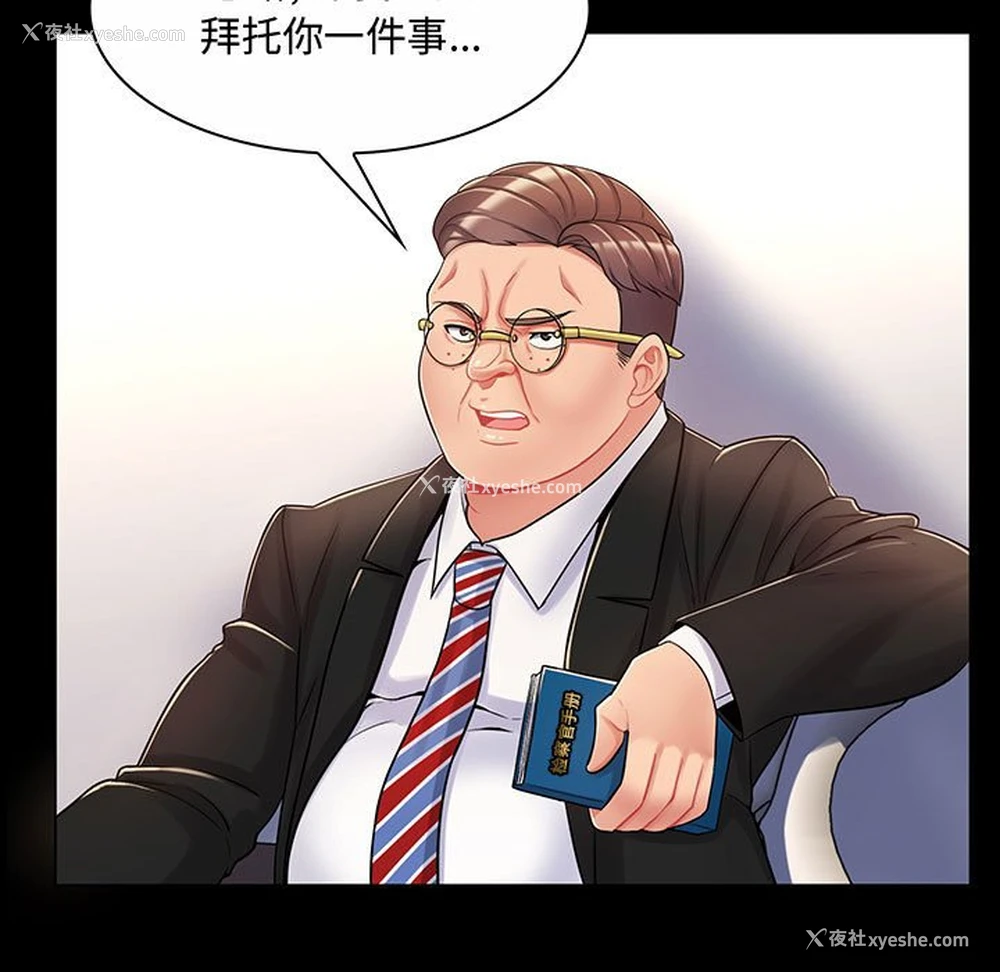 58P - 疯狂女教师