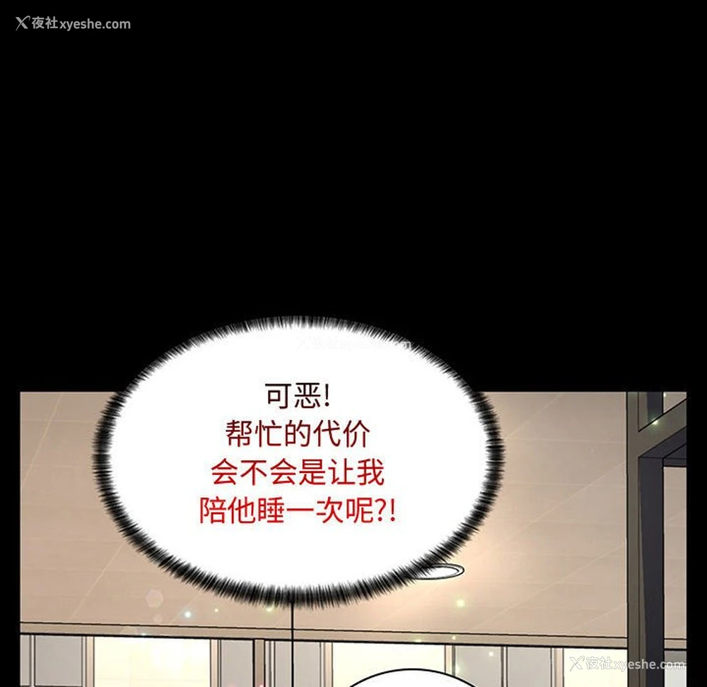 59P - 疯狂女教师