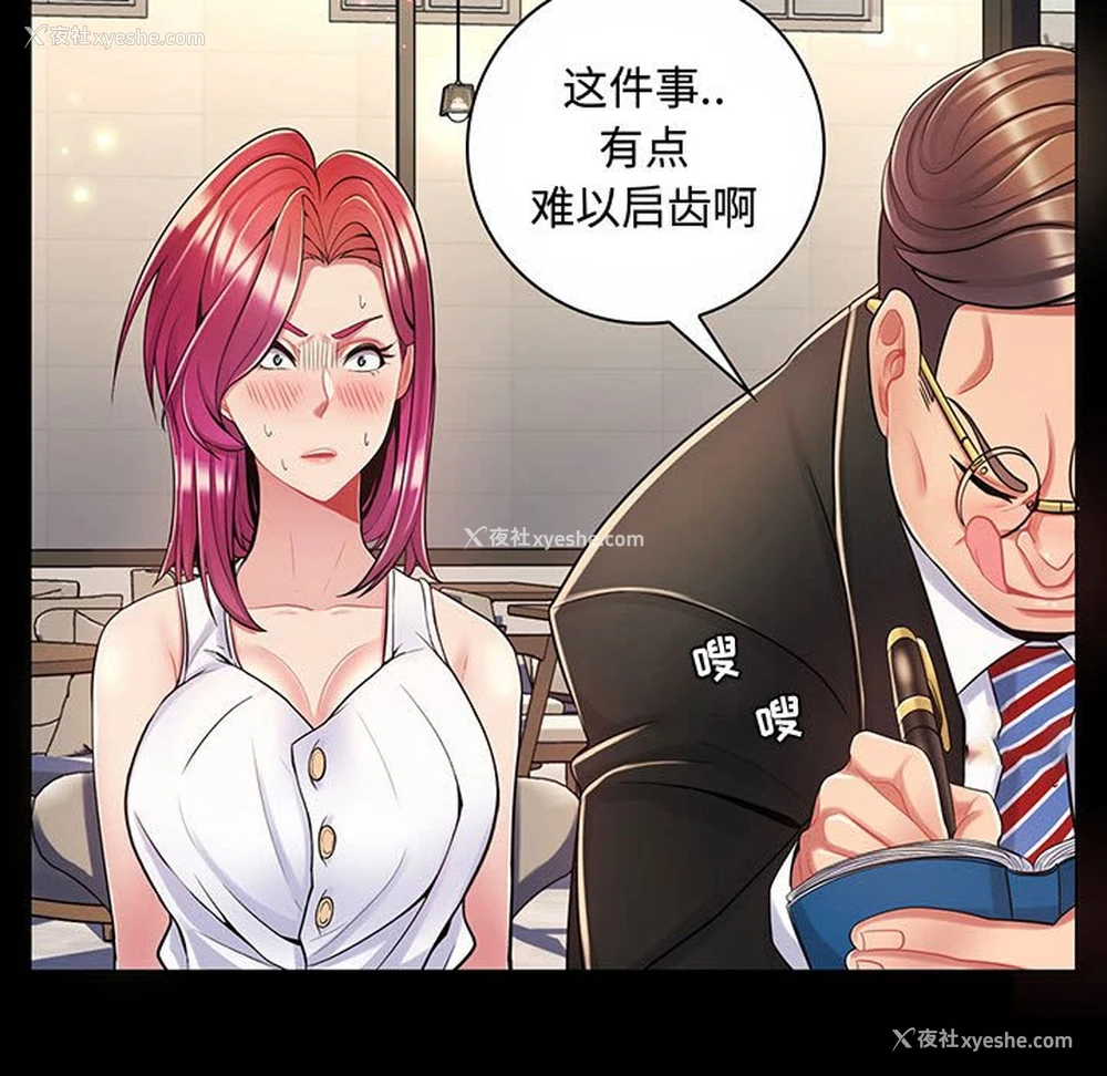 60P - 疯狂女教师