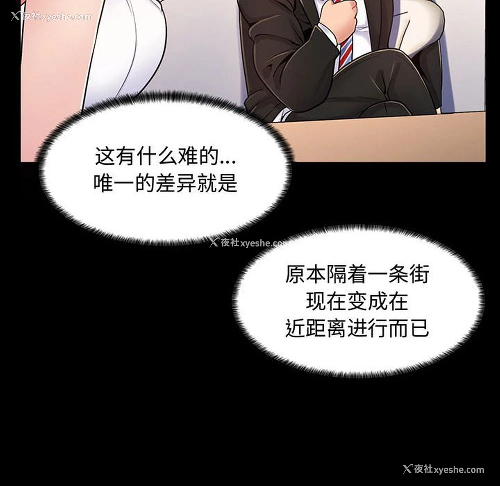 63P - 疯狂女教师