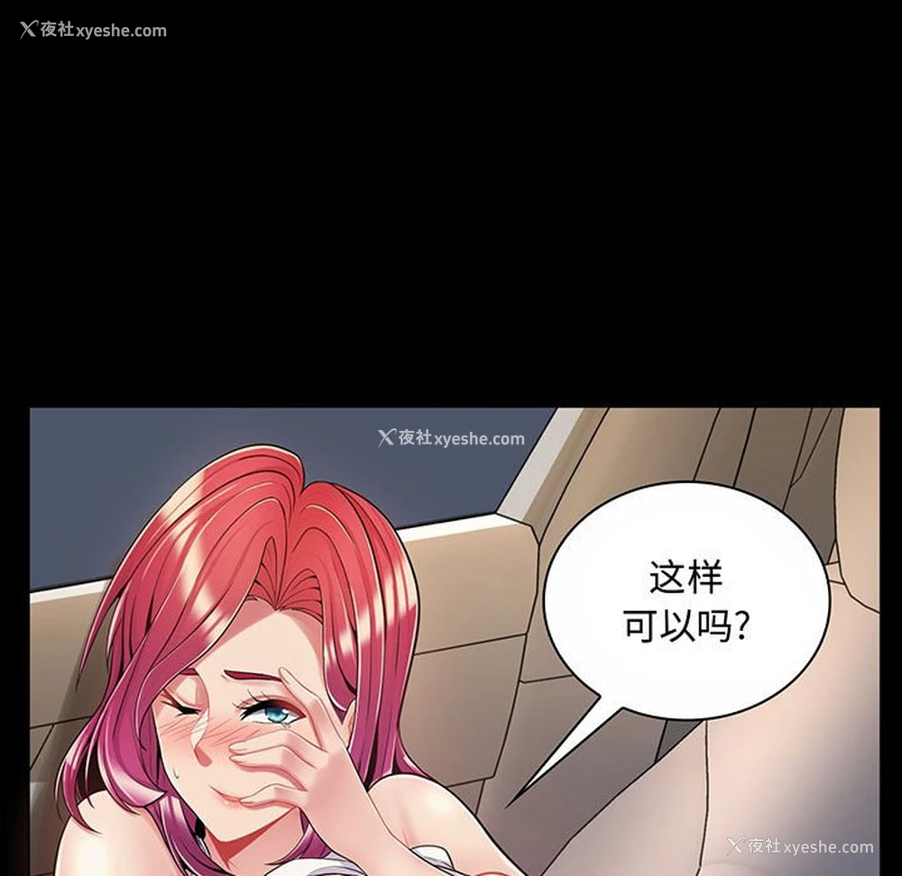 66P - 疯狂女教师