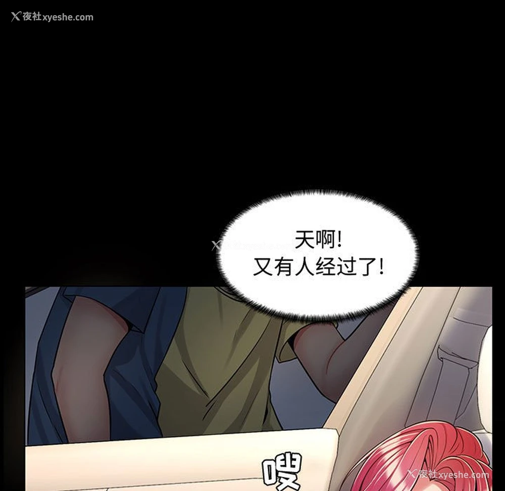 70P - 疯狂女教师