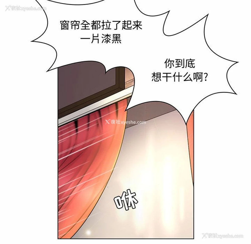 7P - 疯狂女教师