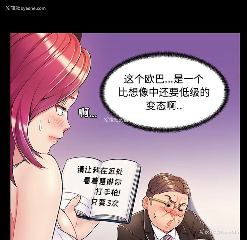 82P - 疯狂女教师