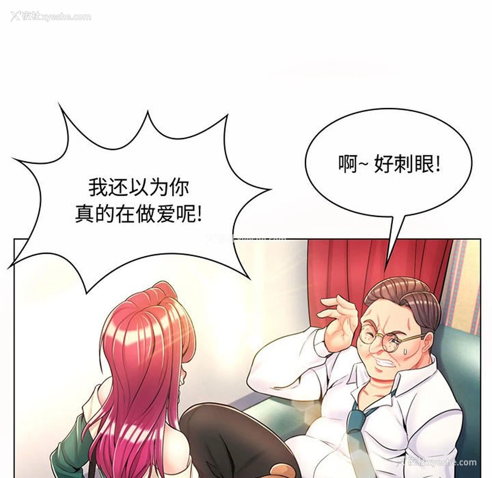 8P - 疯狂女教师