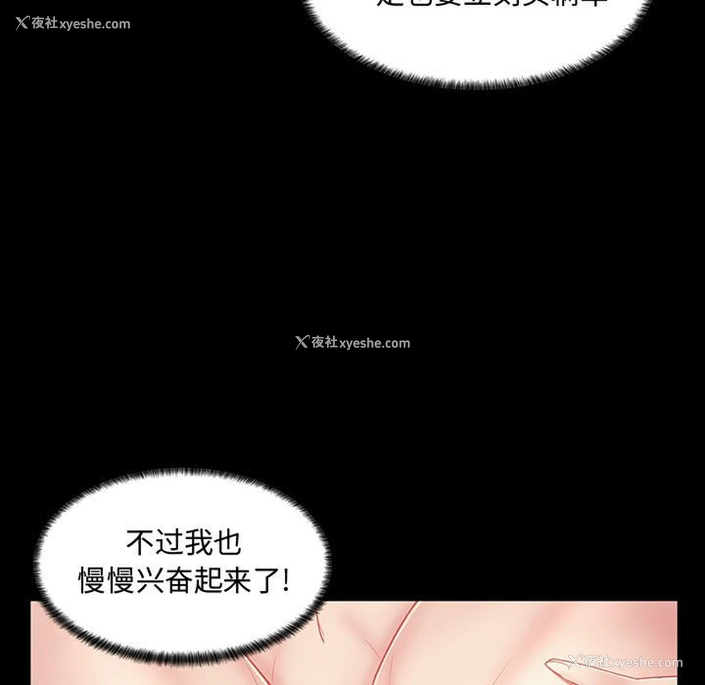 92P - 疯狂女教师