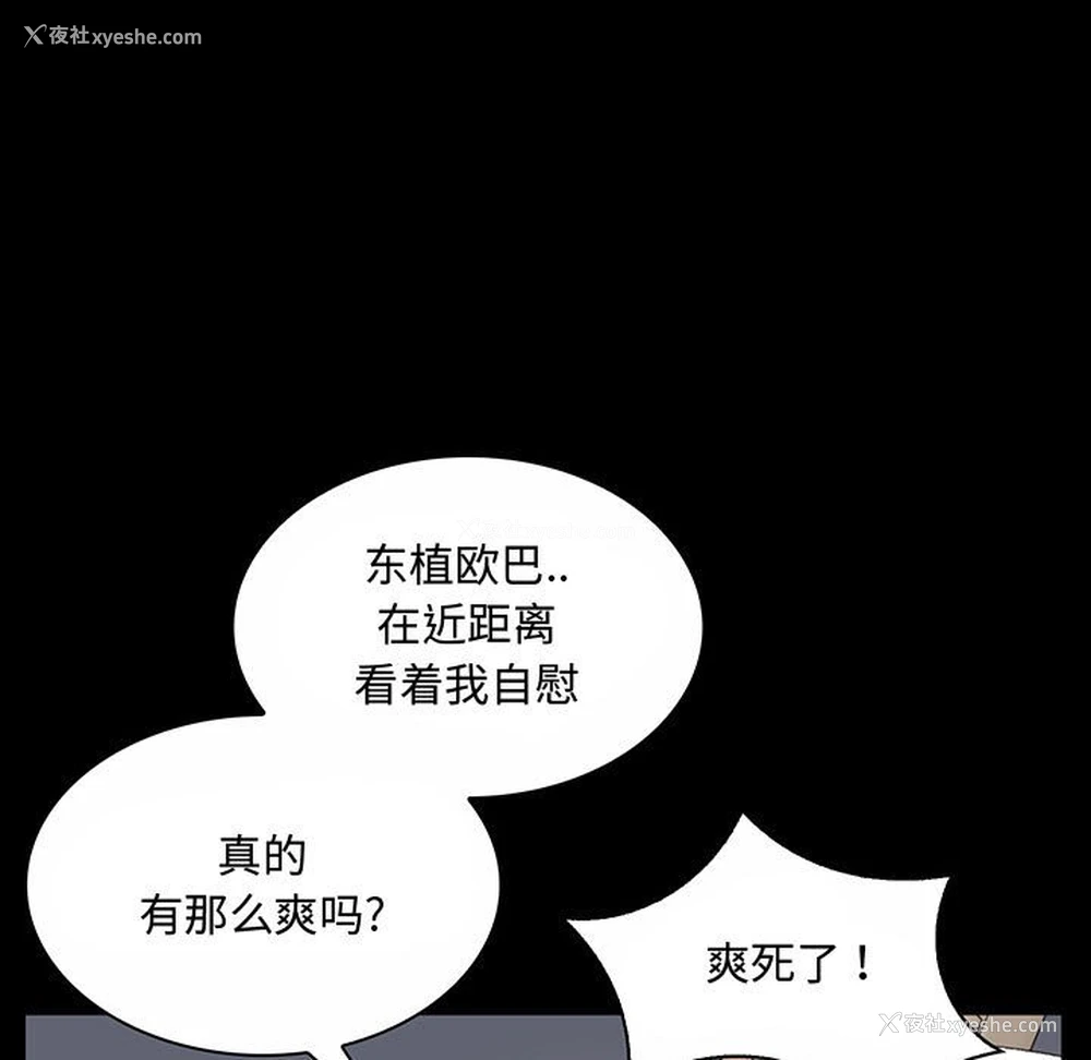 94P - 疯狂女教师