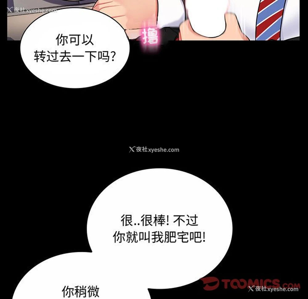 96P - 疯狂女教师