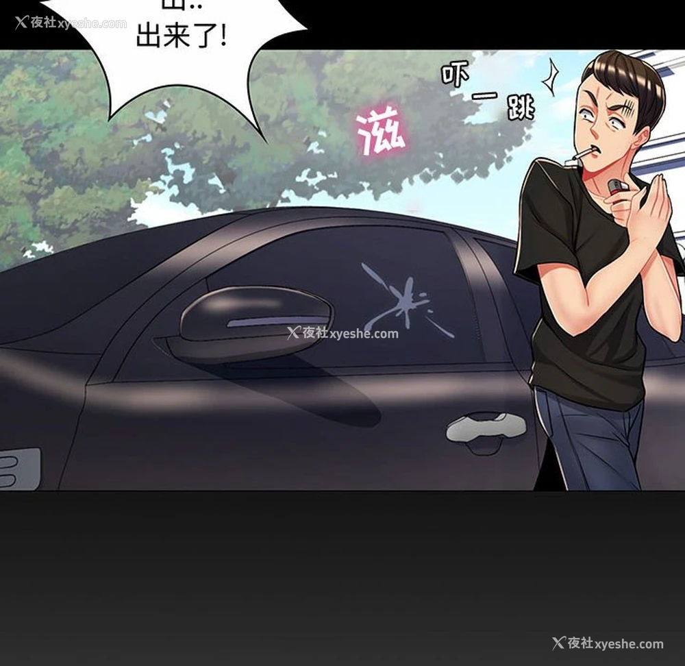 99P - 疯狂女教师
