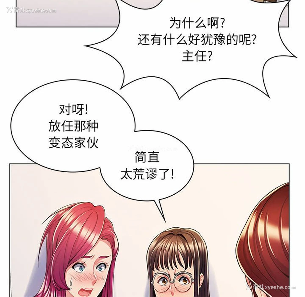 100P - 疯狂女教师