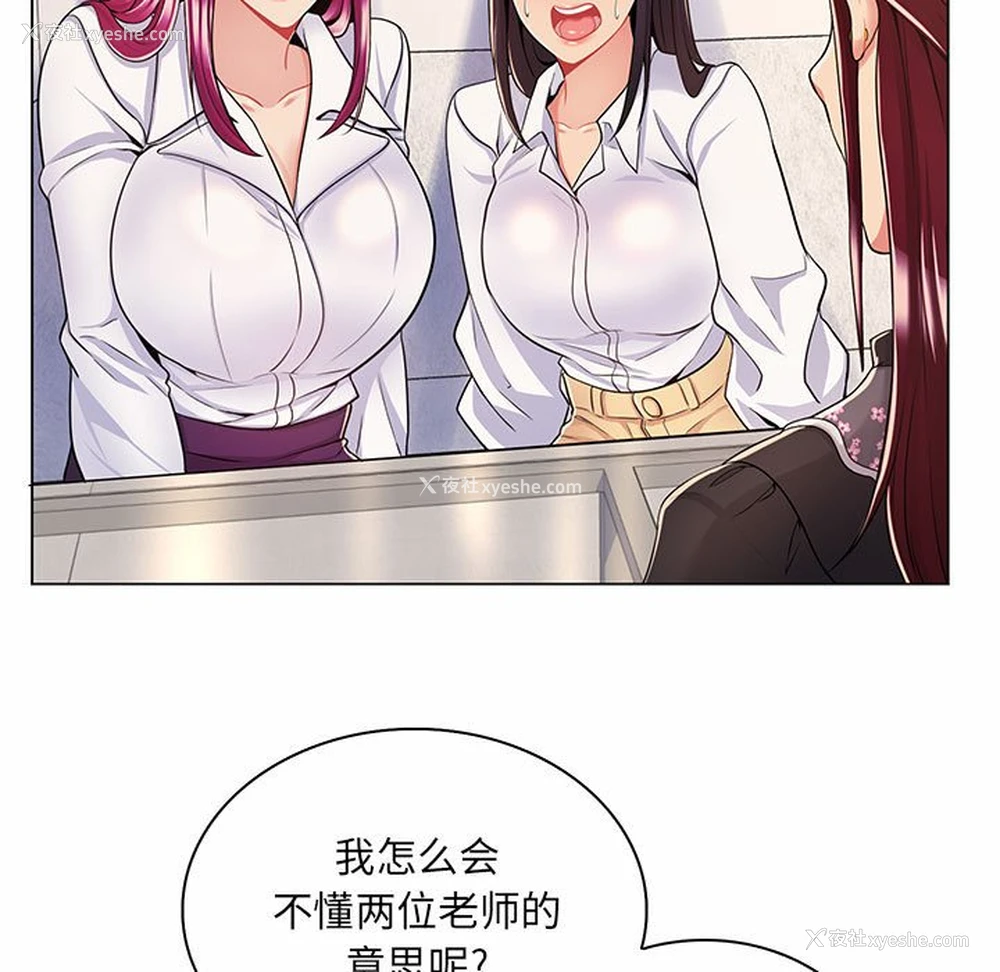 101P - 疯狂女教师