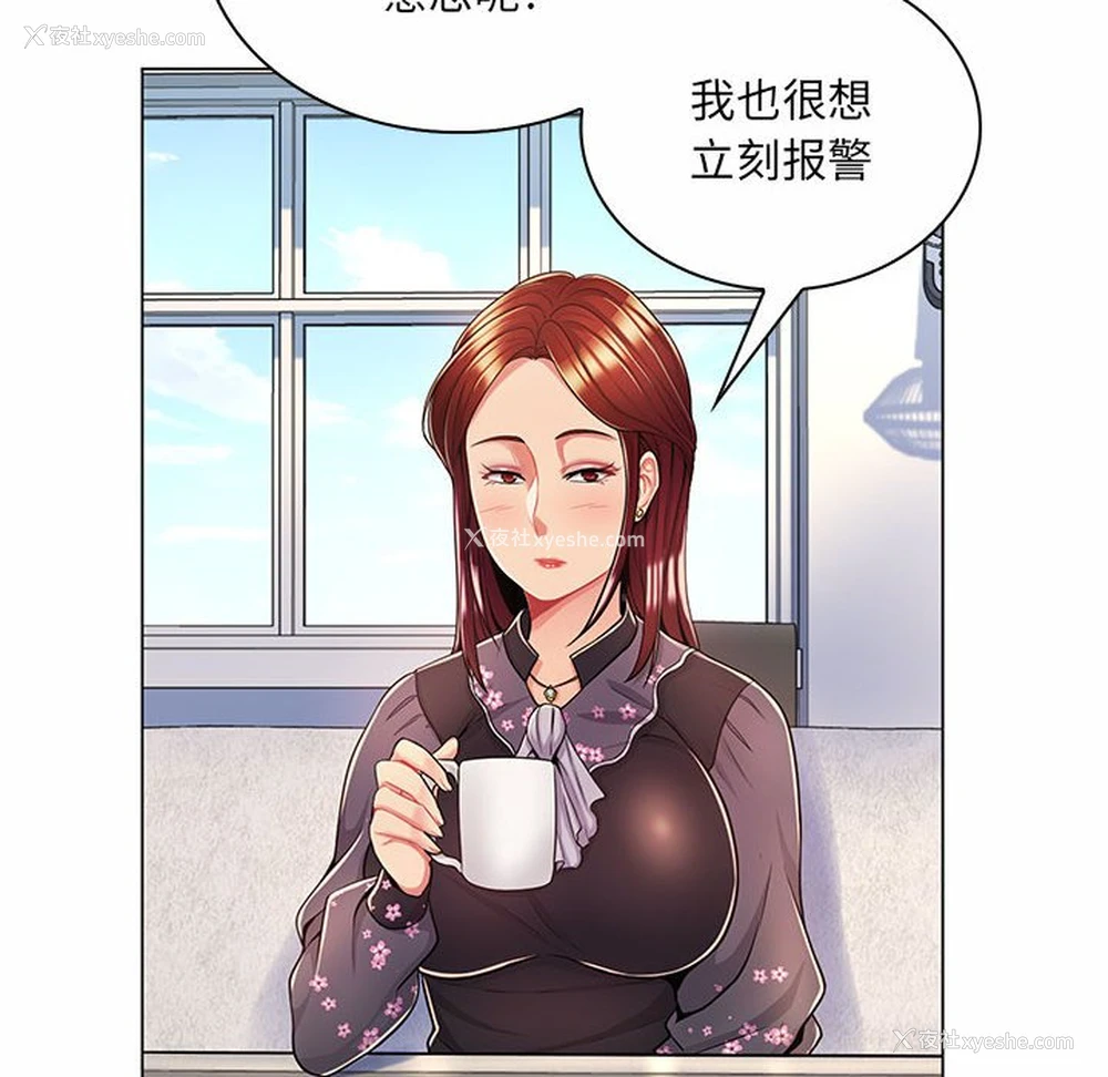 102P - 疯狂女教师