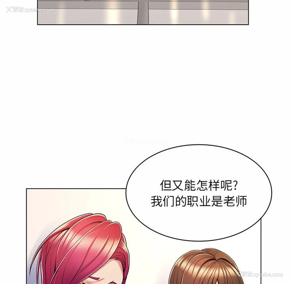 103P - 疯狂女教师