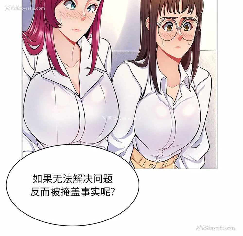 104P - 疯狂女教师