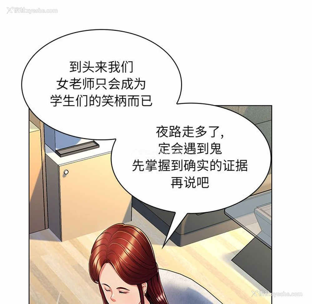105P - 疯狂女教师