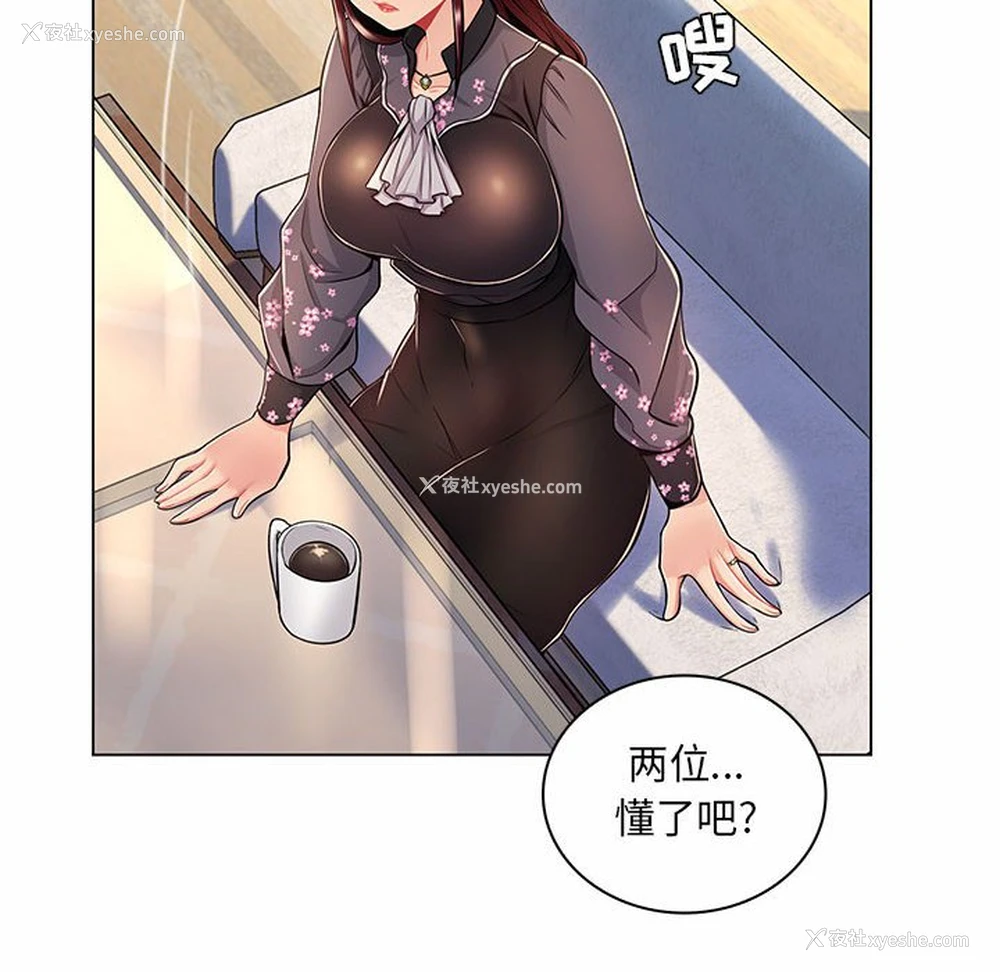 106P - 疯狂女教师