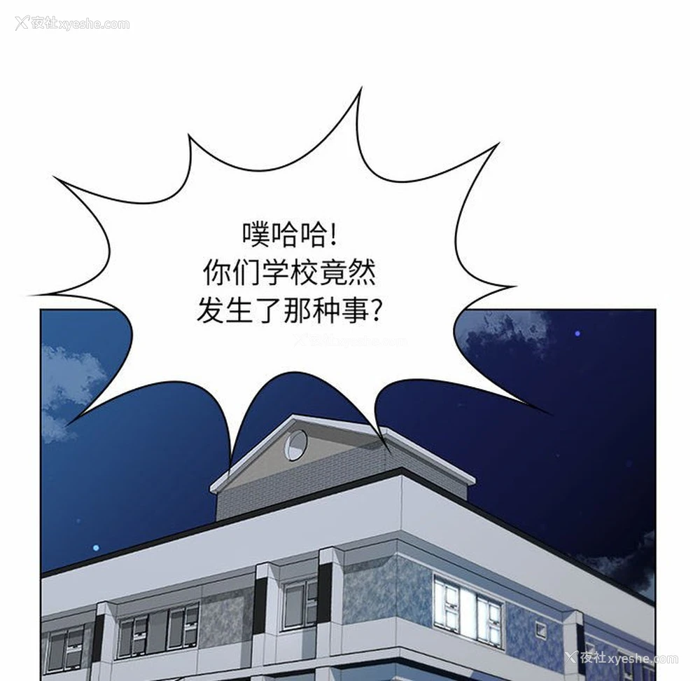 109P - 疯狂女教师