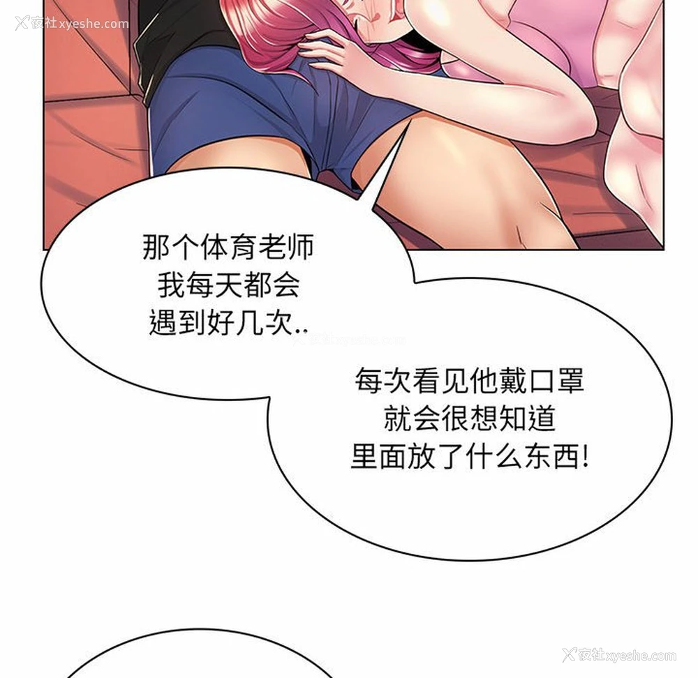 112P - 疯狂女教师