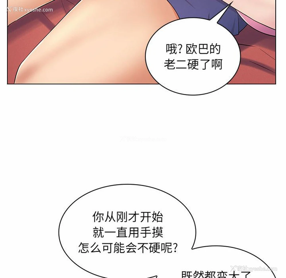 114P - 疯狂女教师