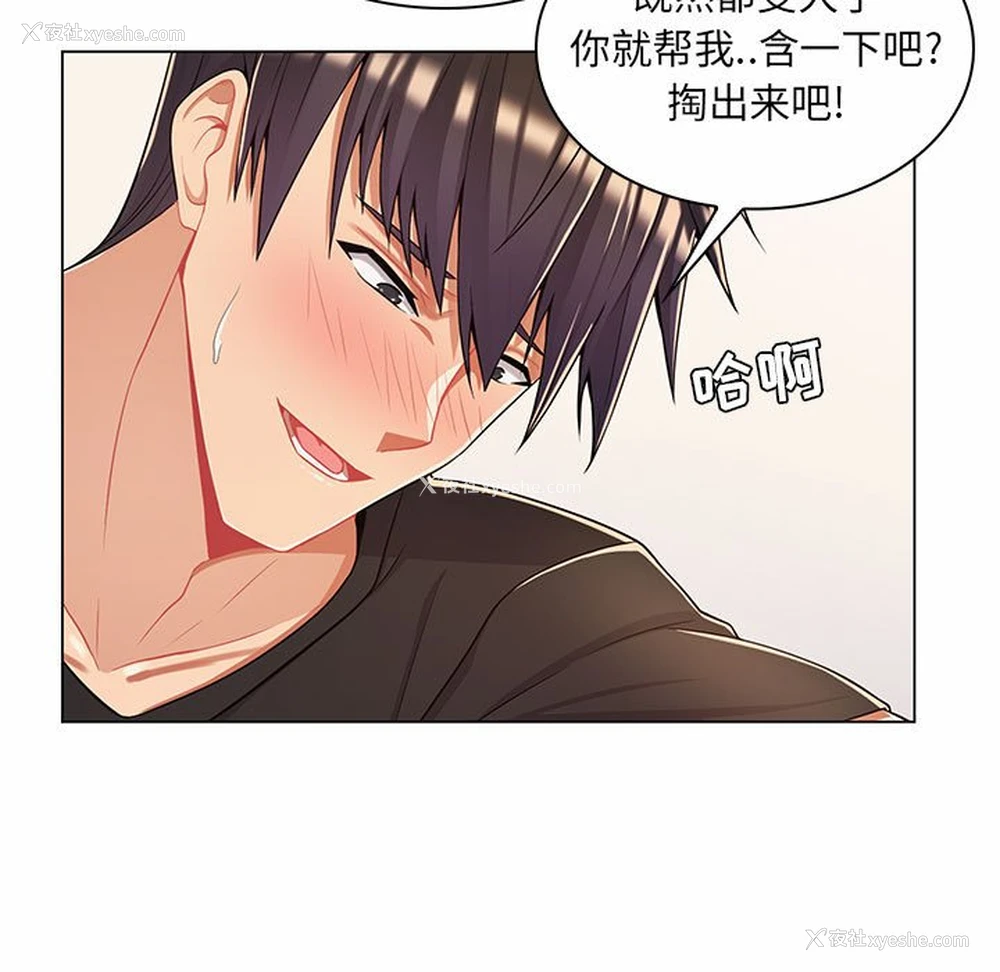 115P - 疯狂女教师