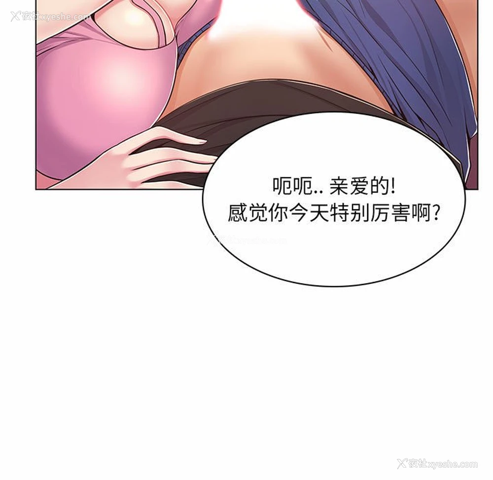 119P - 疯狂女教师