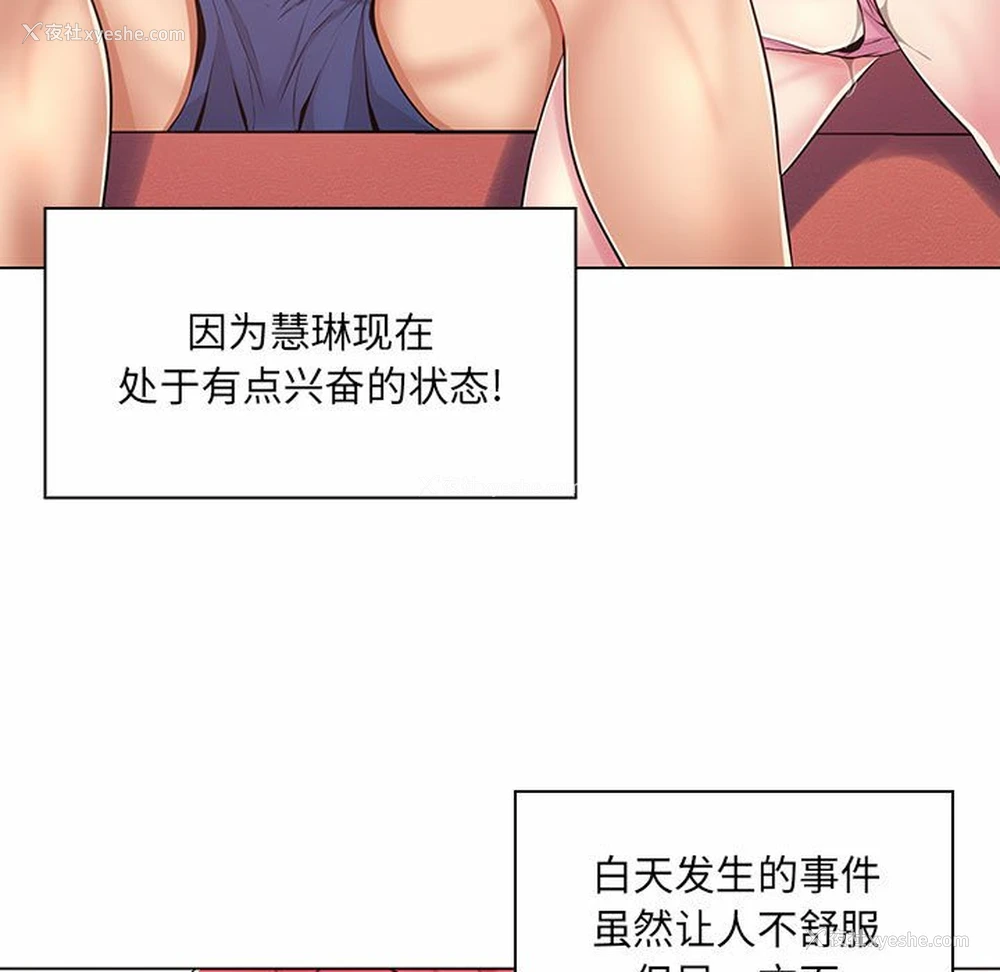 121P - 疯狂女教师
