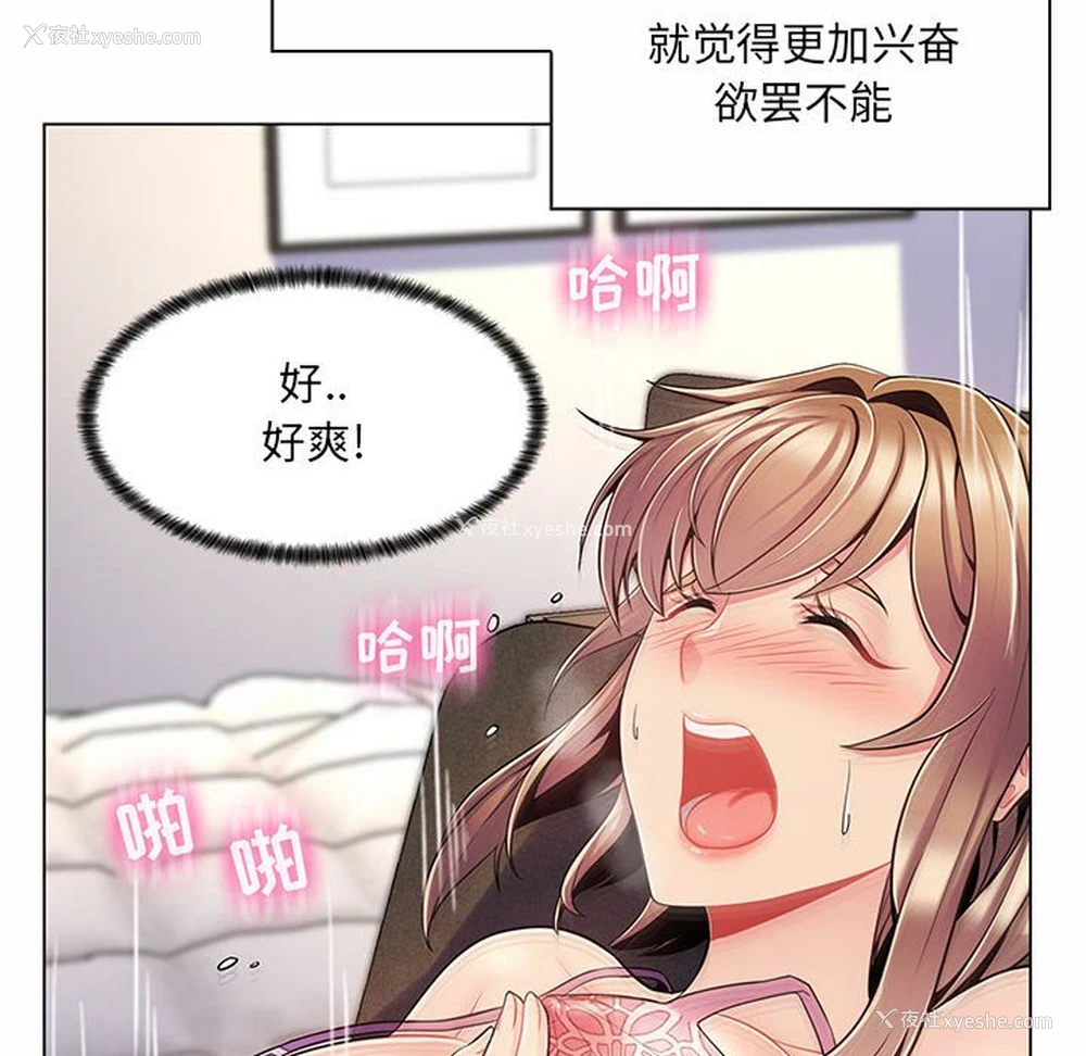 12P - 疯狂女教师