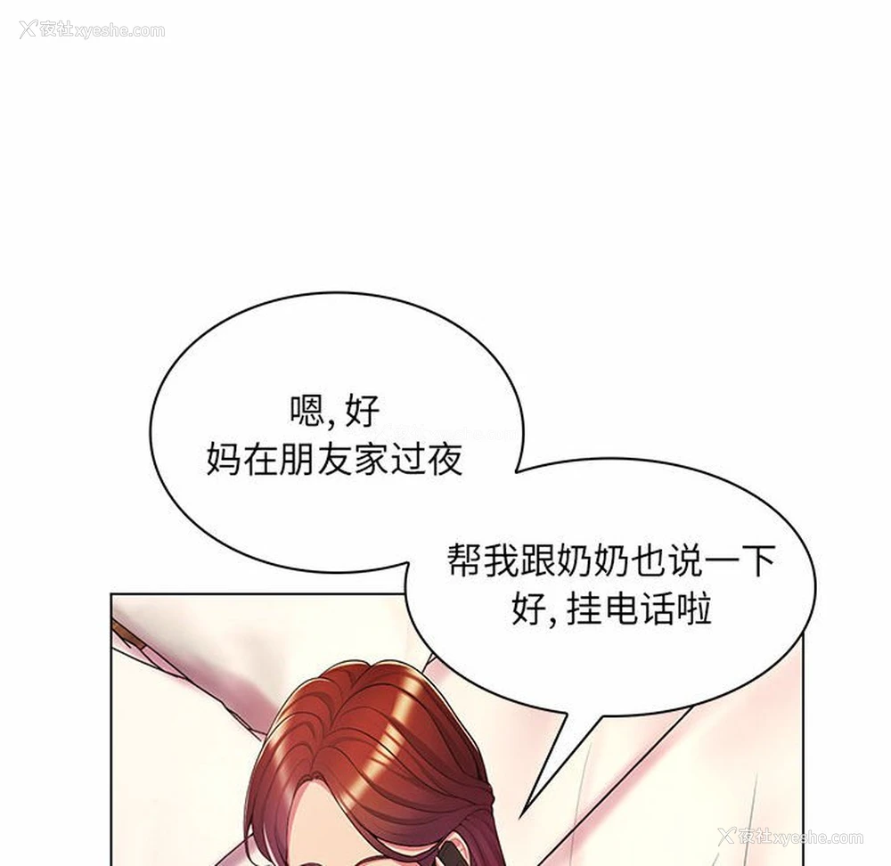 126P - 疯狂女教师