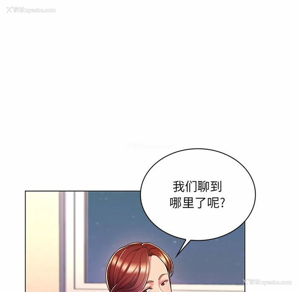 128P - 疯狂女教师
