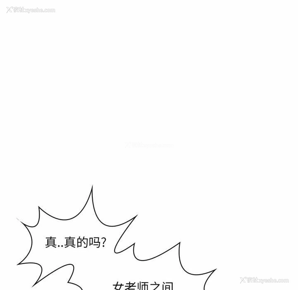 130P - 疯狂女教师