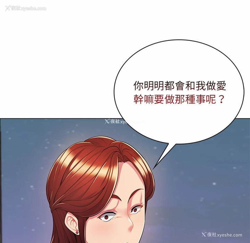133P - 疯狂女教师