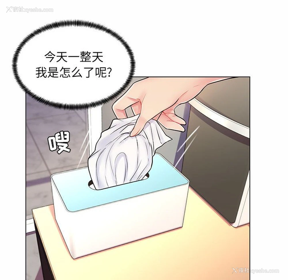 18P - 疯狂女教师