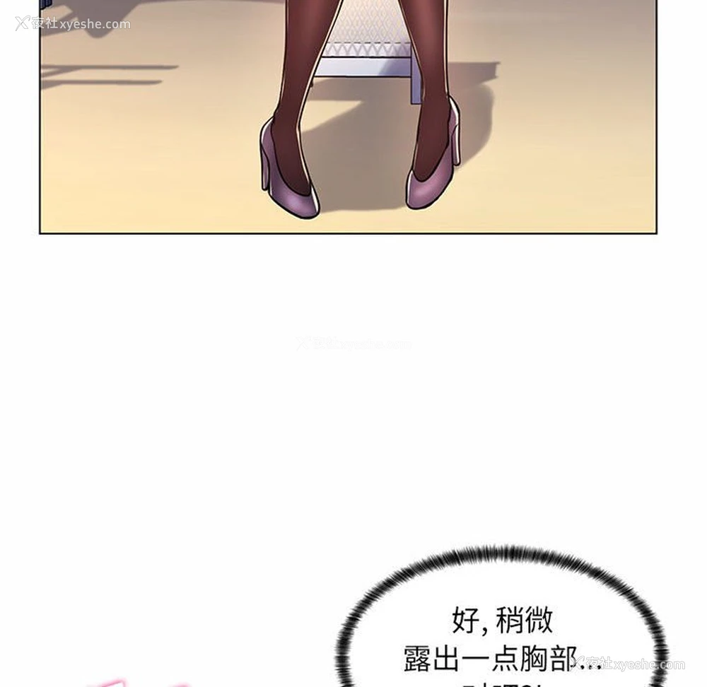 28P - 疯狂女教师