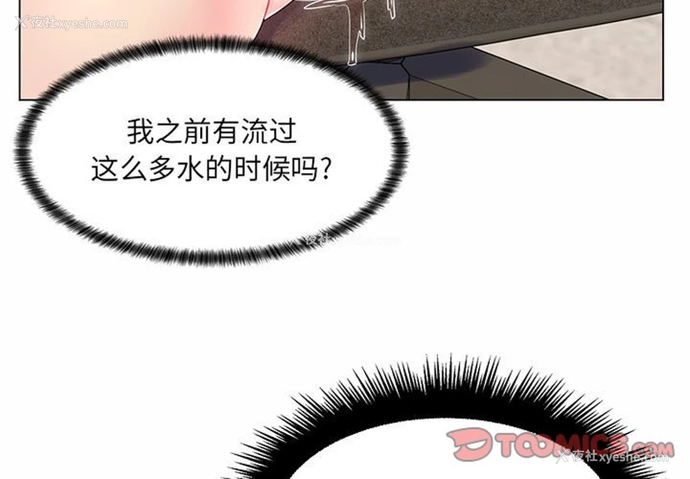 3P - 疯狂女教师