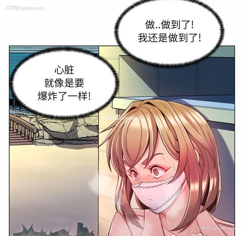 42P - 疯狂女教师
