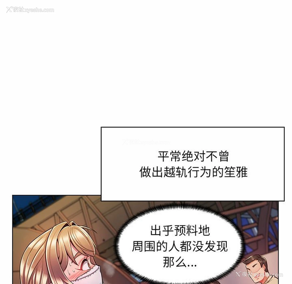 45P - 疯狂女教师