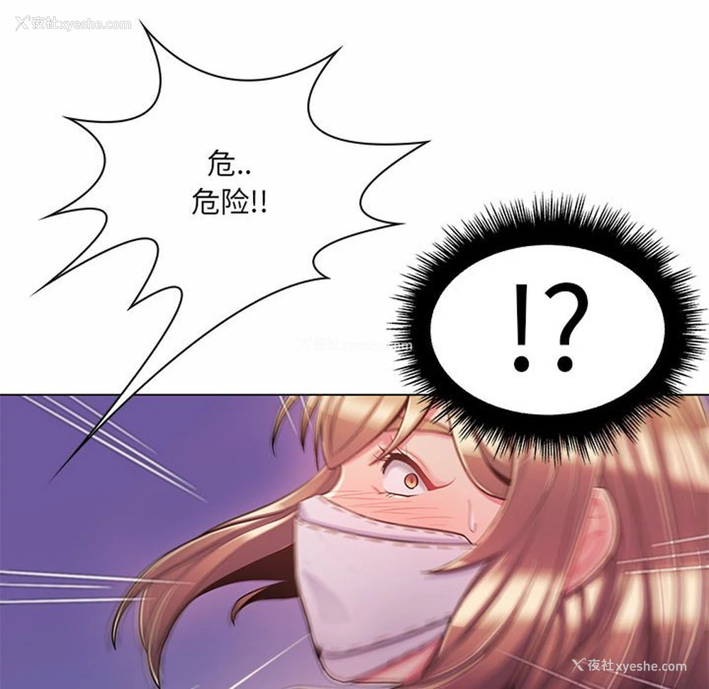 50P - 疯狂女教师