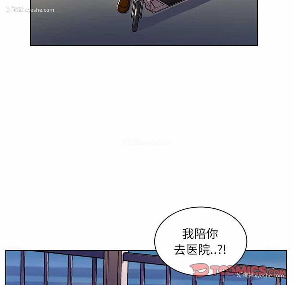 55P - 疯狂女教师