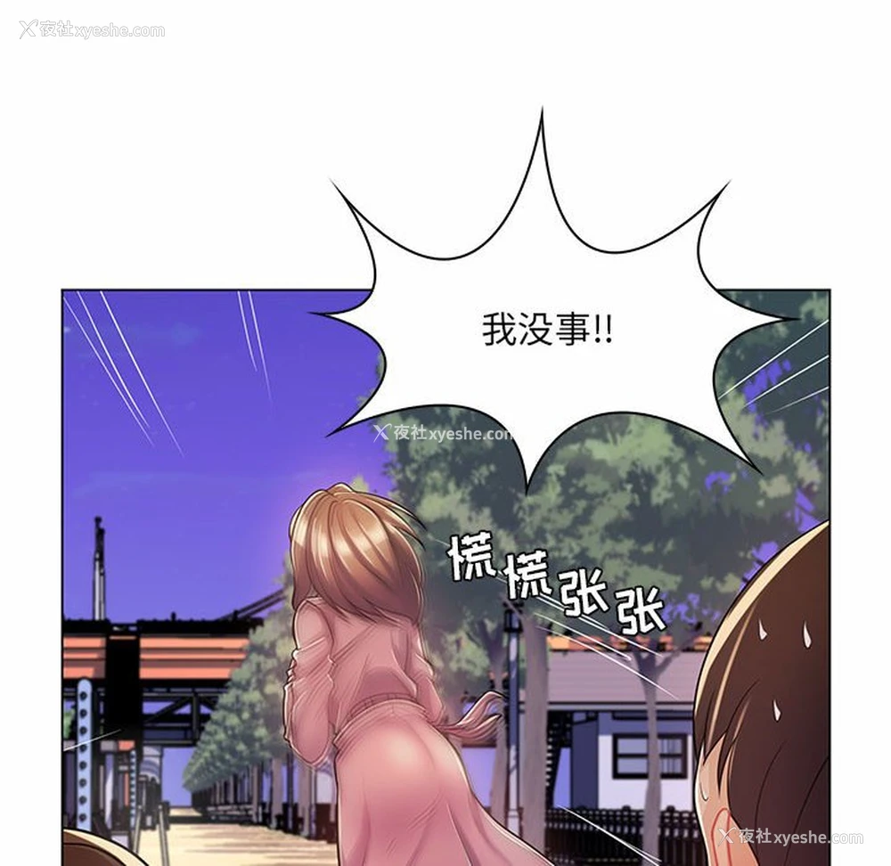 62P - 疯狂女教师