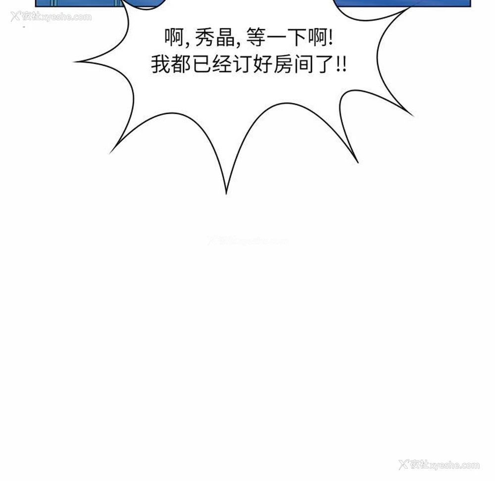 67P - 疯狂女教师