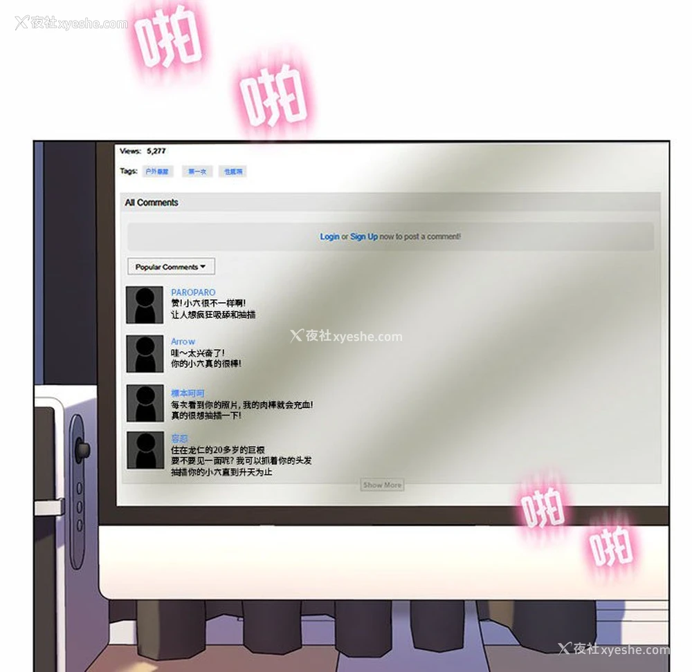 6P - 疯狂女教师