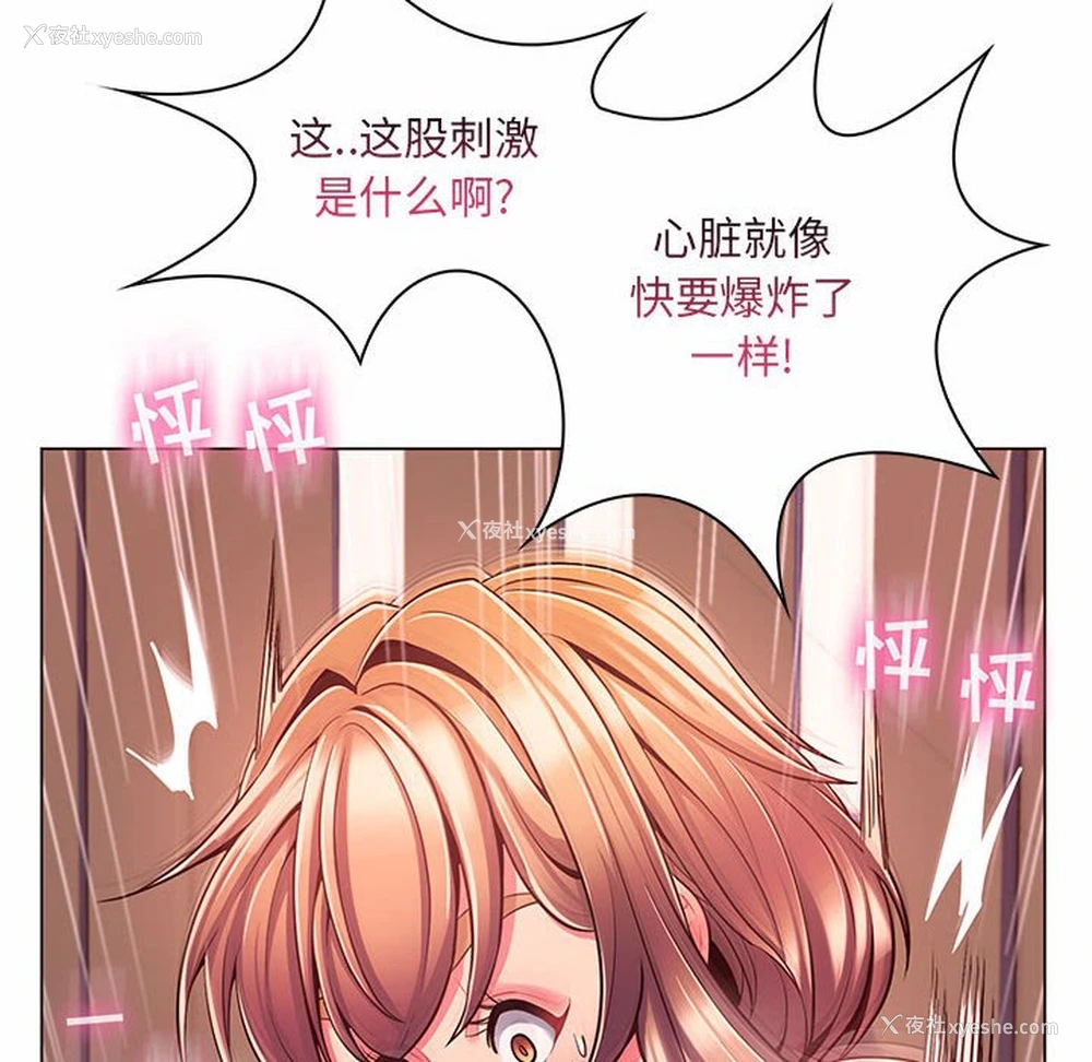 70P - 疯狂女教师