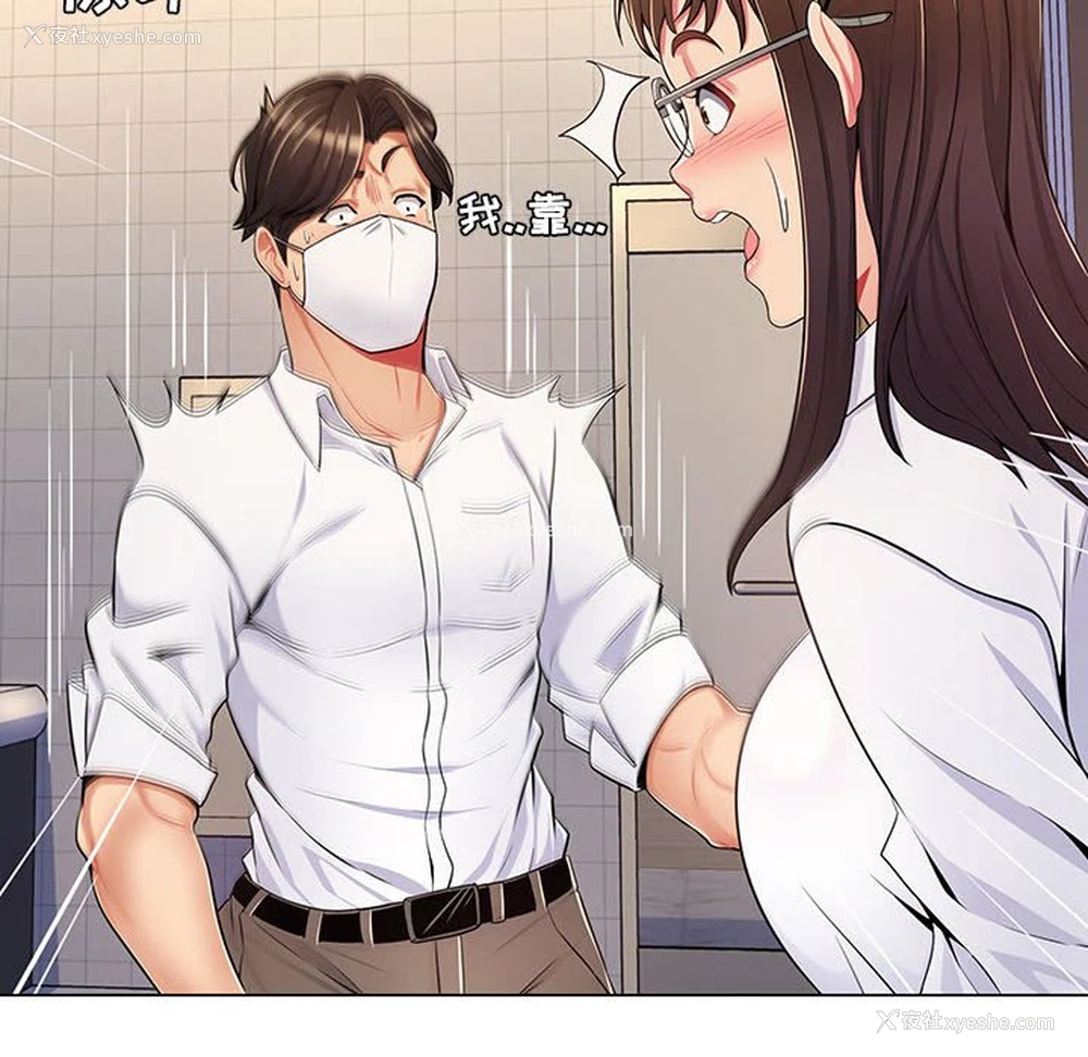 81P - 疯狂女教师