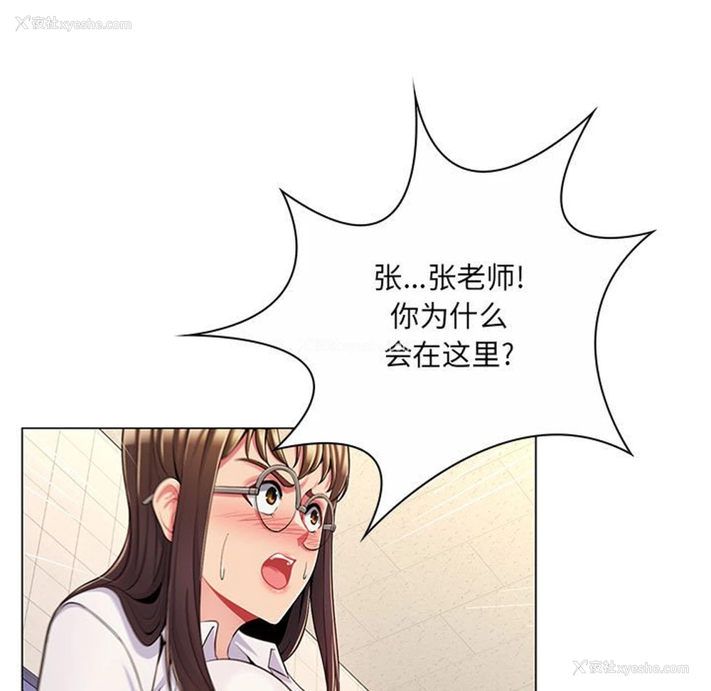 82P - 疯狂女教师