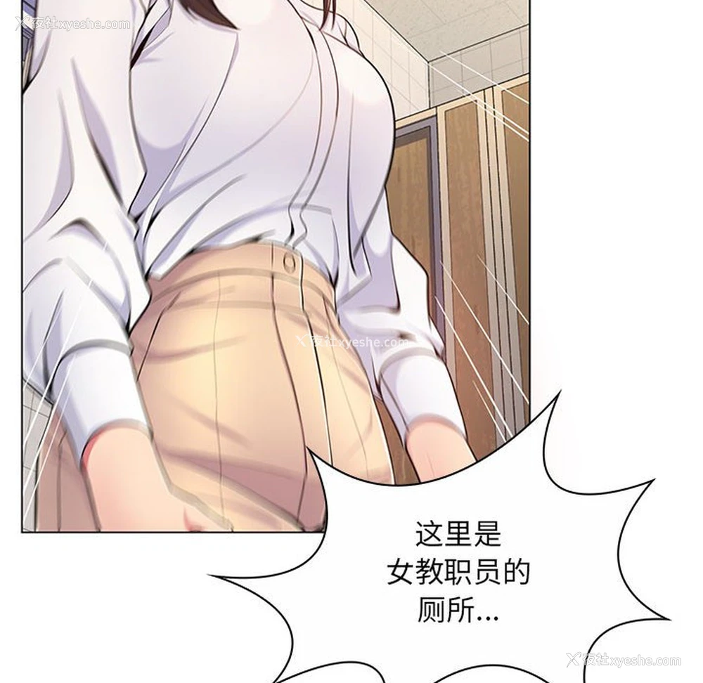 83P - 疯狂女教师