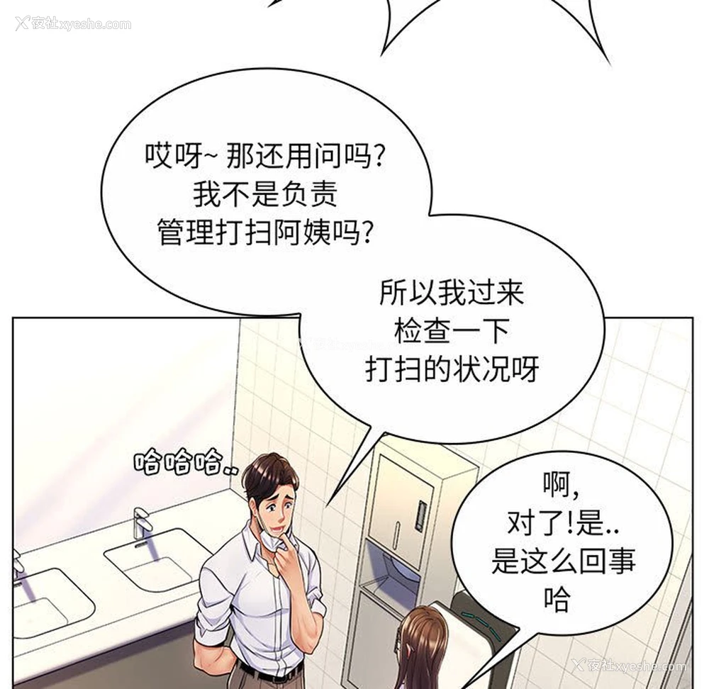 84P - 疯狂女教师