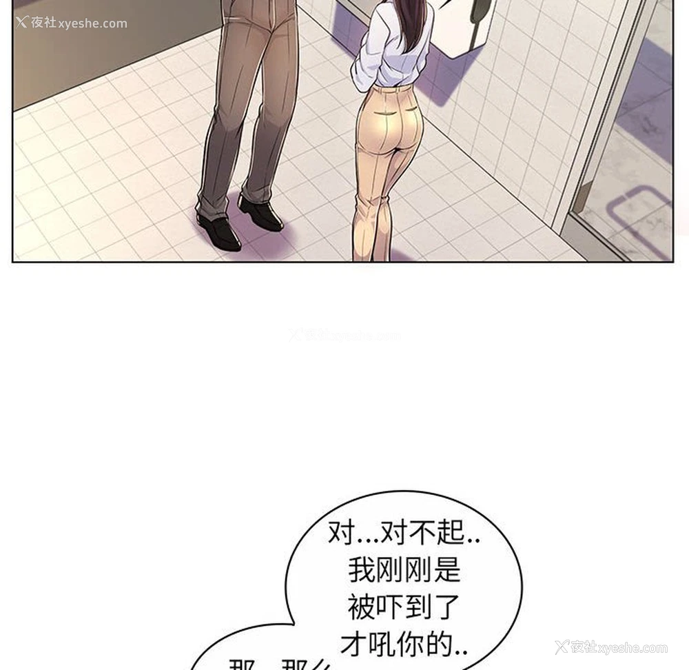 85P - 疯狂女教师