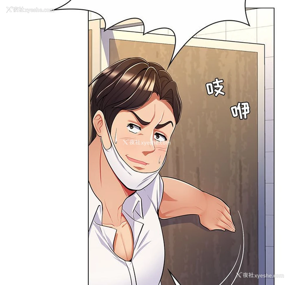88P - 疯狂女教师