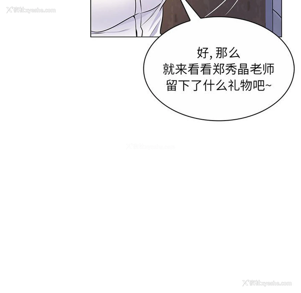 89P - 疯狂女教师